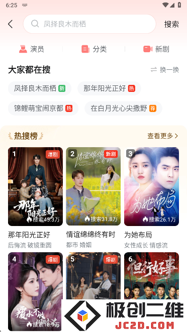 河马剧场app2025