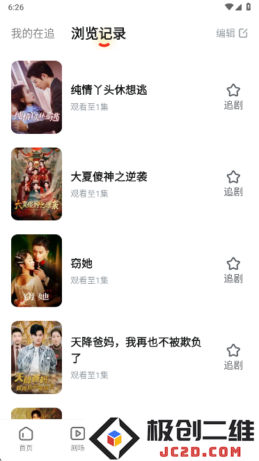 河马剧场app2025