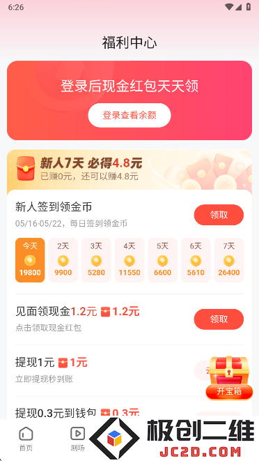 河马剧场app2025