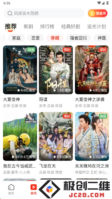 河马剧场app2025