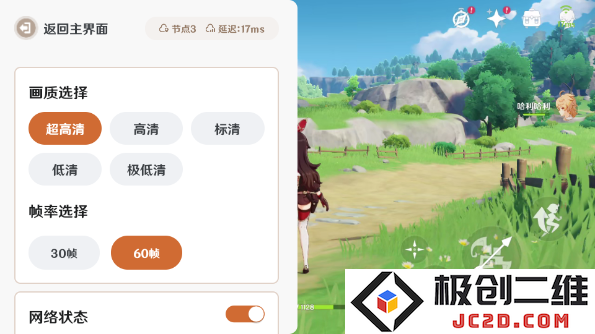 云原神怎么玩说明