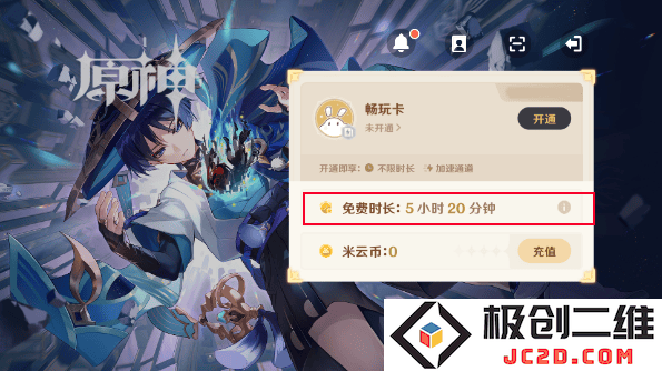 云原神怎么玩说明