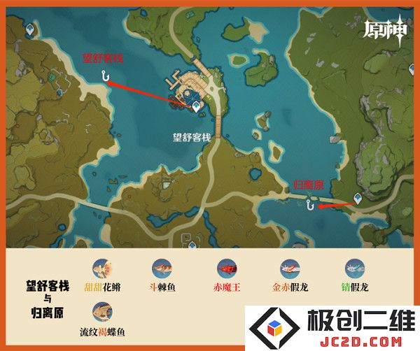 云原神钓鱼点攻略说明