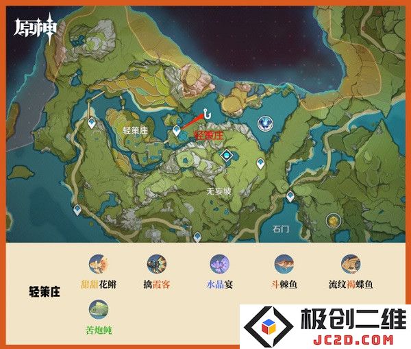云原神钓鱼点攻略说明