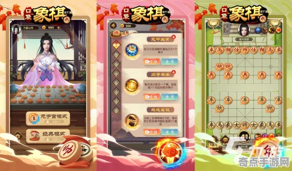 2025版本更新»天天象棋丨地图扩展评测，开发者专访