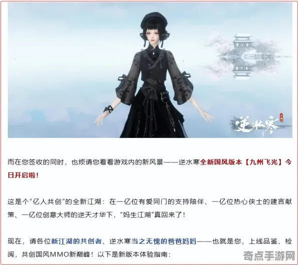 2025版本更新»逆水寒丨地图扩展评测，深度技术解析