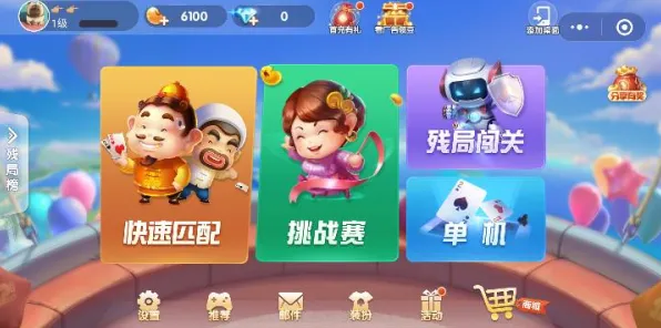 《欢乐斗地主》2025全球首发！跨平台联机优化方案揭秘