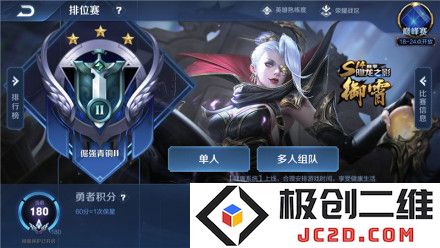 王者荣耀体验服攻略