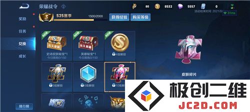 王者荣耀体验服攻略