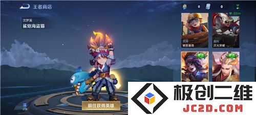 王者荣耀体验服攻略