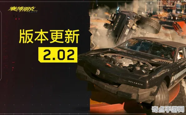 2025GDC直击现场»赛博朋克2077物理引擎升级全解析，优化方案揭秘