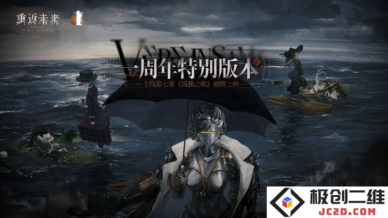 重返未来1999最新版下载
