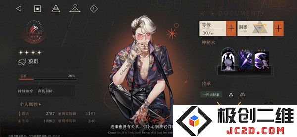 重返未来1999战斗系统攻略