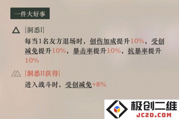 重返未来1999战斗系统攻略