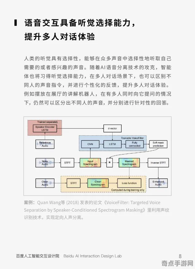 2025AI突破现场»跳一跳自然语言交互全解析，独家内幕消息