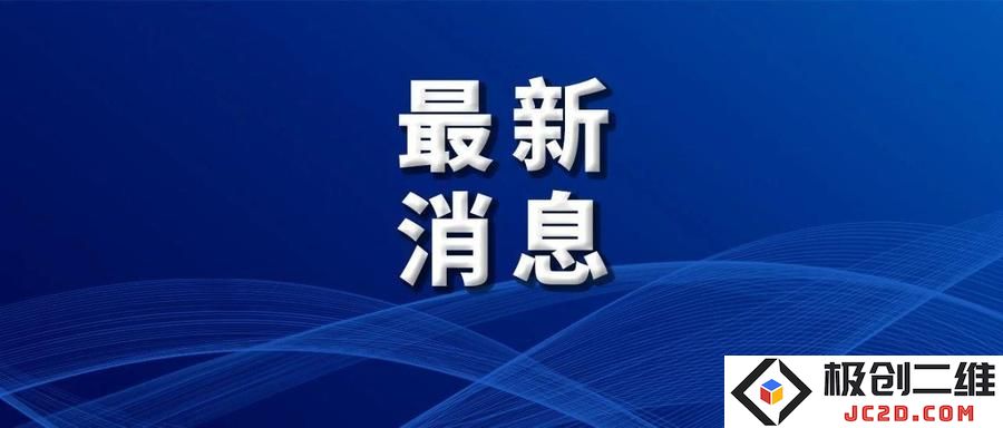 最新消息6.jpg