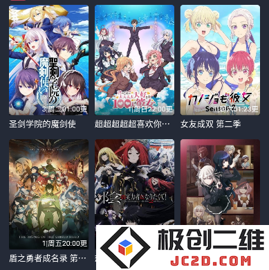 囧次元动漫app无广告