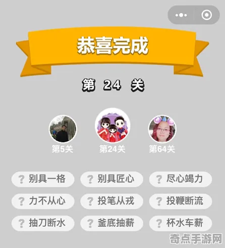 《成语小秀才》2025版本更新！赛季机制解读实测数据曝光
