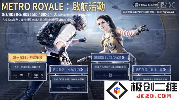 pubg地铁逃生最新内容