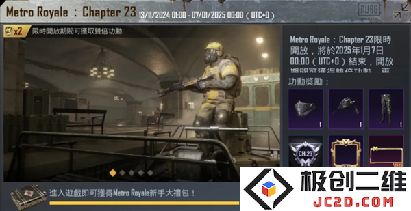 pubg地铁逃生更新内容