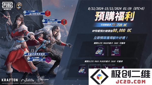 pubg地铁逃生更新内容