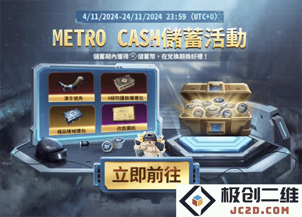 pubg地铁逃生更新内容