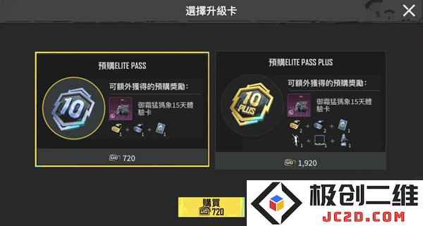 pubg地铁逃生更新内容