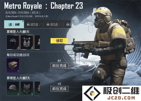 pubg地铁逃生更新内容