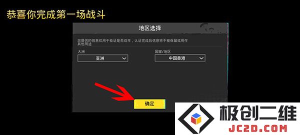 绝地求生地铁逃生怎么登陆教程