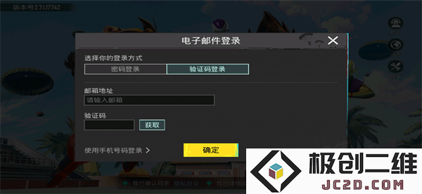 绝地求生地铁逃生怎么登陆教程