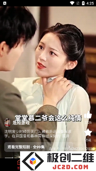 火柴短剧app