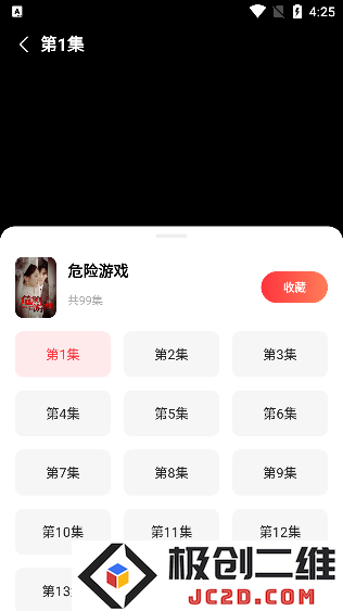 火柴短剧app
