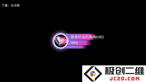 随畅KTV点歌app