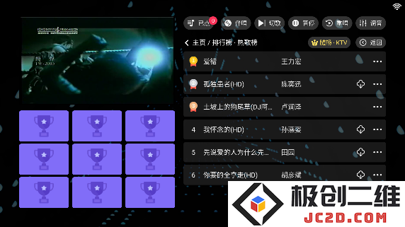 随畅KTV点歌app