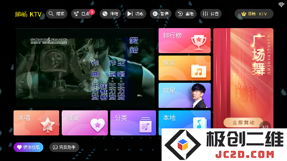 随畅KTV点歌app