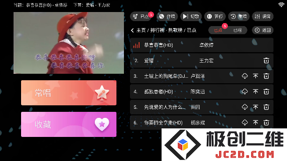 随畅KTV点歌app