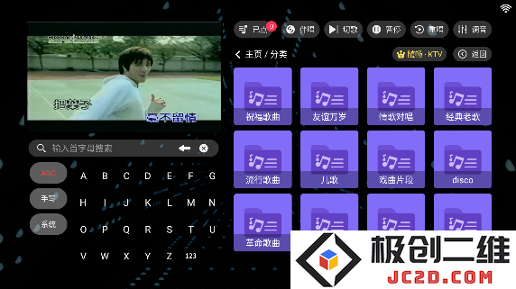 随畅KTV点歌app