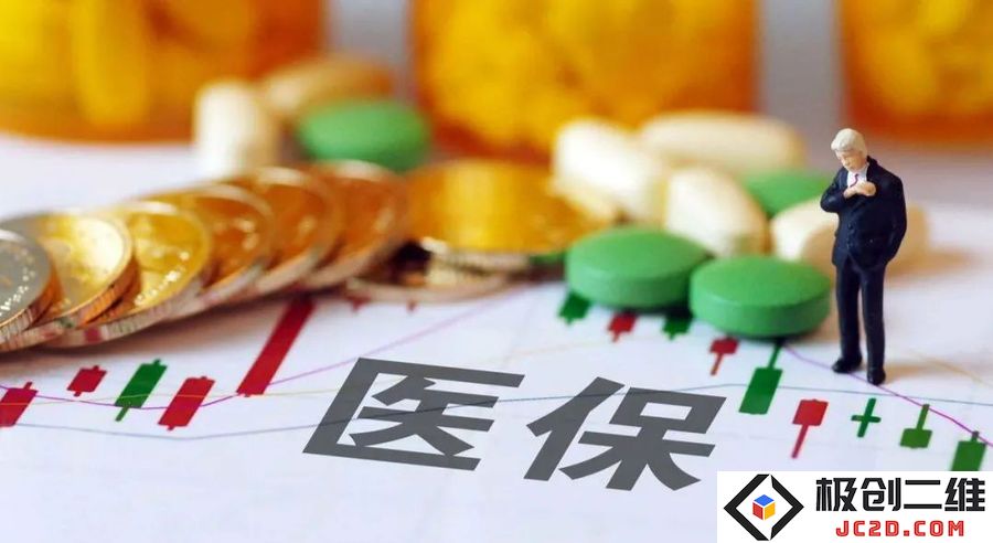 医保3.jpg