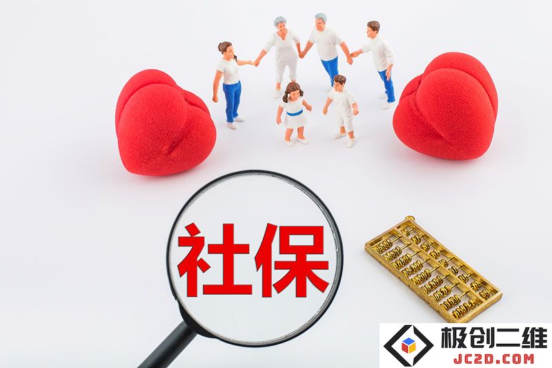 社保.jpg