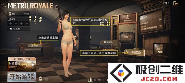 pubg韩服教程