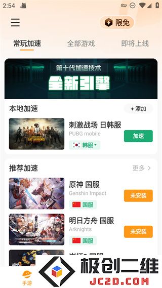 pubg韩服登录教程