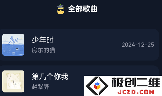 凤梨音乐app
