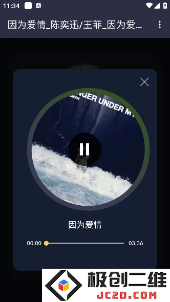 凤梨音乐app