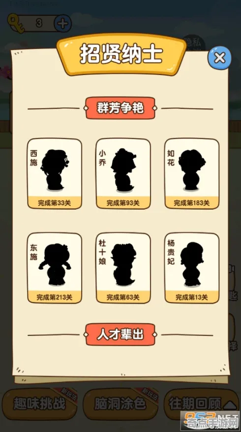 2025版本更新»全民烧脑新版丨新角色解析，实测数据曝光