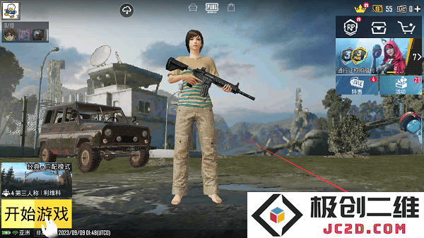 刺激战场国际服如何更改所在地区