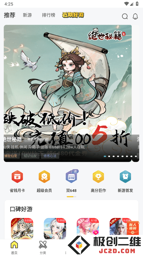 9917游戏盒子官方下载