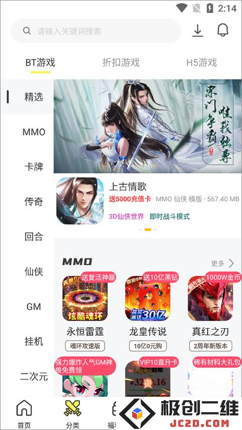 9917游戏盒子说明