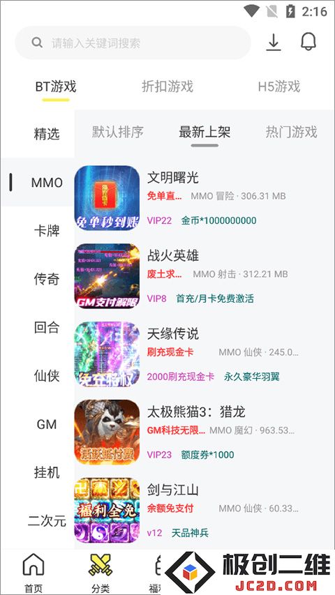 9917游戏盒子说明