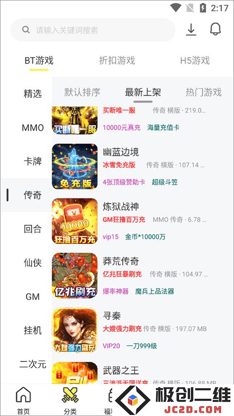 9917游戏盒子说明