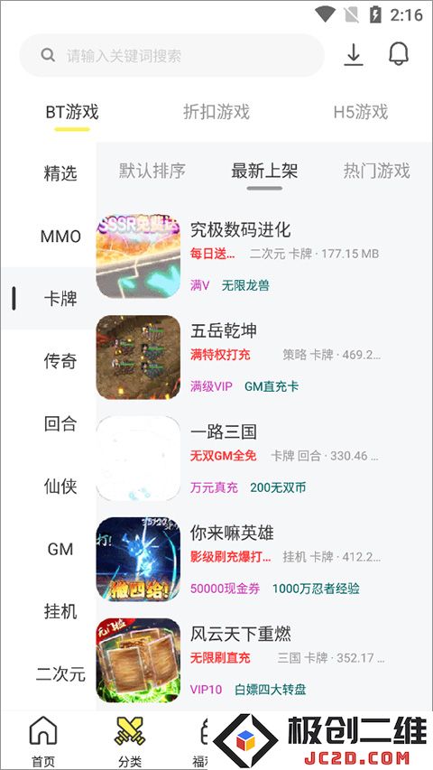 9917游戏盒子说明